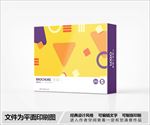 包装盒设计