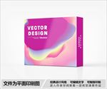 包装盒设计