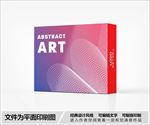包装盒设计