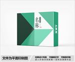 包装盒设计