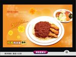 炸酱鸡块面