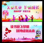 关爱儿童