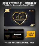 金色VIP卡