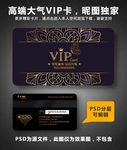 VIP卡