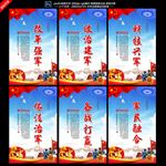 改革强军