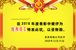 奖状