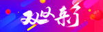 双12来了