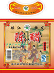 恒发陈醋