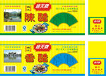 恒夫香醋