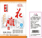 花雕