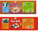 精品陈醋