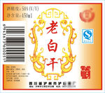 老白干