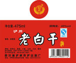 老白干