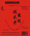 糯米老苏杭