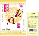 花雕