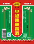 陈酿黄酒