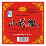 小花雕