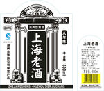 上海老酒