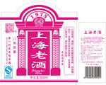 上海老酒
