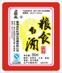粮食白酒