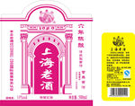 上海老酒