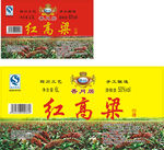 香月居红高粱