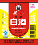 白酒