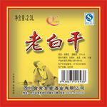 老白干