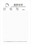 越新纺织样卡
