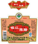 镇江陈醋