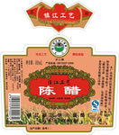 工艺陈醋