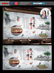 纸上烤鱼 背景墙