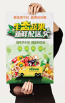 清新简洁新鲜水果创意海报