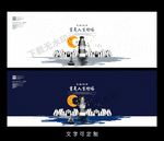 读书海报