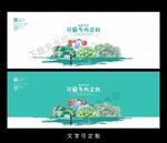 多肉植物海报
