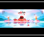 中卫