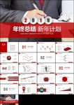 跨越2019年终总结新年计划