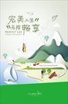 封面设计FM