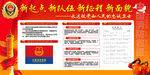 中国消防救援队伍队歌队旗训词
