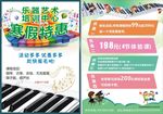 寒假特惠