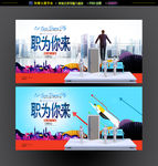职场