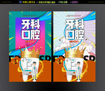 牙齿