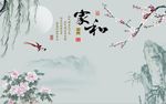 家和富贵牡丹梅花图