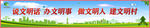 乡村文明行动