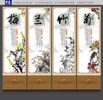 梅兰竹菊