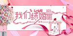 婚庆