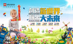 高清乐高教育