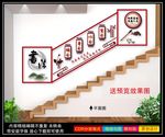 书法楼梯文化墙