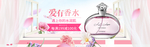 香水