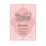矢量花纹封面海报